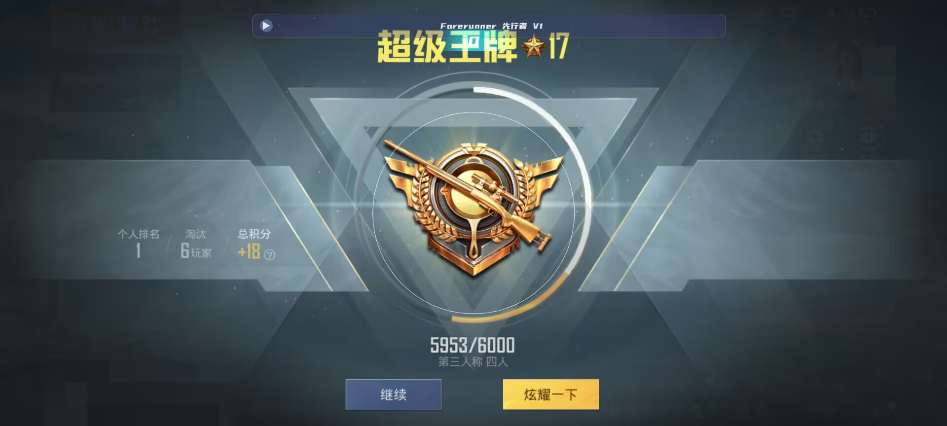 和平精英鸡腿辅助自瞄 - 手游辅助网gamepro最新版本更新内容介绍辅助预览图